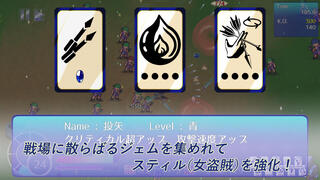 勇者と魔王城と女盗賊と ――Stiletto Survivor――【体験版】のゲーム画面「レベルアップでランダムなカードを選んで強化」