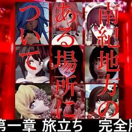 THE HGAMES 皆殺し編の画像-ゲーム２