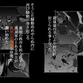 ストーリーのあらすじ