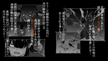 ストーリーのあらすじ