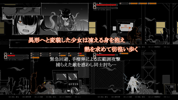 アクションパートは大体こんな感じ