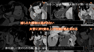 夢幻の澱底3～感染拡大～（体験版）のゲーム画面「本番パートは大体こんな感じ」