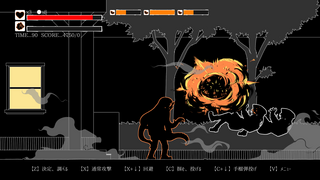 夢幻の澱底3～感染拡大～（体験版）のゲーム画面「アクションパートSS2　爆弾投げて敵を一掃」