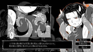 夢幻の澱底3～感染拡大～（体験版）のゲーム画面「本番パートSS1　四肢に絡みつく触手」