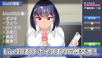 Live2D×ボイスのおさわりパートも！