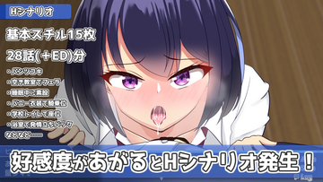 スチルありのHシナリオも