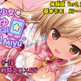 体験版　１ルートの4/5まで進めます