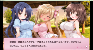 魔法少女みゆ（体験版）のゲーム画面「立ち絵ADVパートも充実」