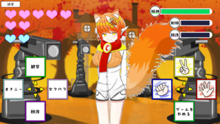 【おさわりシミュあり】ケモミミちゃんと(むりやり)野球拳！体験版のゲーム画面「ウルちゃんと野球拳！」