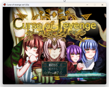 curse of revengeのイメージ