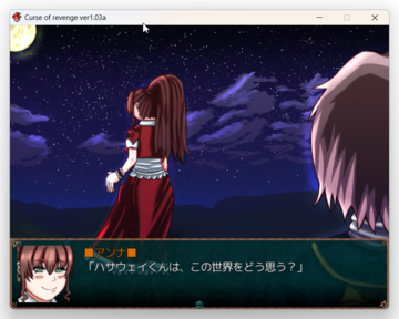 イベントシーン問い