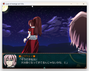 イベントシーン答え