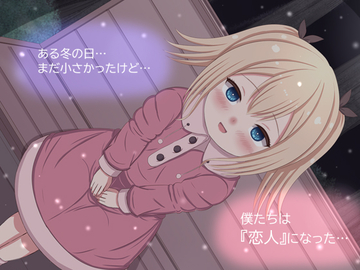 僕たちの出会い