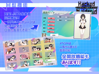 HackedMaidoroid ~コード改ざんで性癖オーダーメイド～のゲーム画面「」
