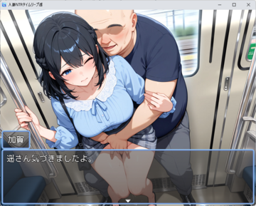 人妻NTRタイムリープ遥のイメージ