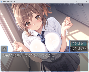 学生時代の主人公の妻