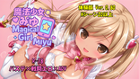 魔法少女みゆ（体験版0.81）のイメージ