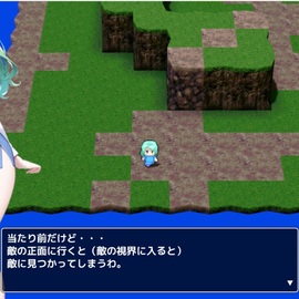 敵に見つからないように気をつけよう