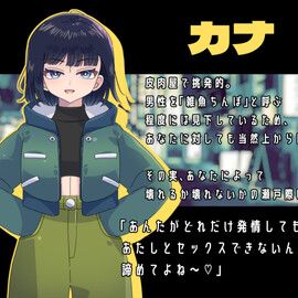 キャラクター紹介