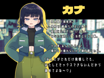 キャラクター紹介