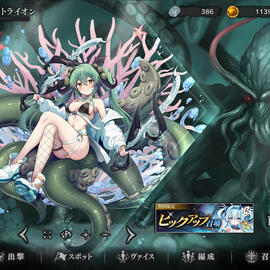 邪神戦記ルルイエ少女隊 X　〜クトゥルフ神話TD〜の画像-邪神戦記ルルイエ少女隊のメイン画面