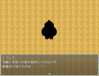 ハロルドトリップのゲーム画面「ナレーション」