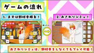 【おさわりシミュあり】ケモミミちゃんと(むりやり)野球拳！体験版のゲーム画面「ウルちゃんと野球拳！」