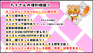 たくさんの便利機能！