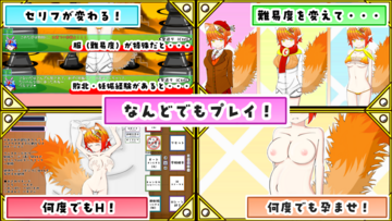 何度でもプレイ！