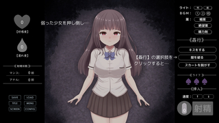 無理やりHシミュレーション~家出少女を凌辱~(体験版)のゲーム画面「ゲーム説明」