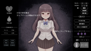 無理やりHシミュレーション~家出少女を凌辱~(体験版)のゲーム画面「少女をタッチして」