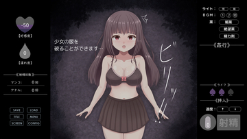 服を脱がせよう