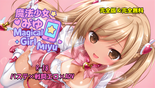 魔法少女みゆ　完全版のイメージ