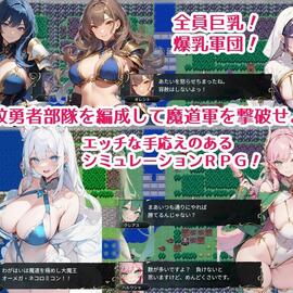 強い美女しかいない勇者団！
