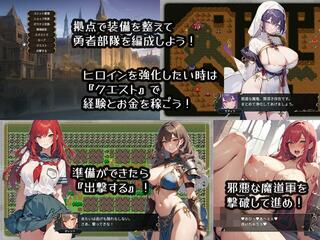 ムッチムチドスケベエッロSRPG♥体験版のゲーム画面「部隊を強化して魔道軍を撃破！」