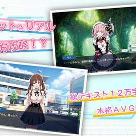 ゲームで仲良くなった女の子と現実でも繋がって･･･？