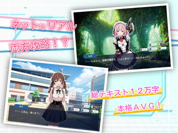 ゲームで仲良くなった女の子と現実でも繋がって･･･？