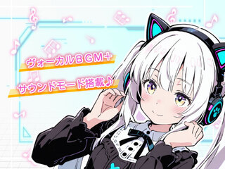 亜幻のネクサリア（体験版）のゲーム画面「おまけモードも充実！」