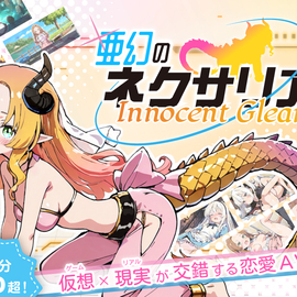 MMOを題材にした恋愛AVG！