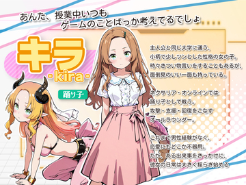 今作メインヒロイン、キラ！ややツンデレ気味・・・？