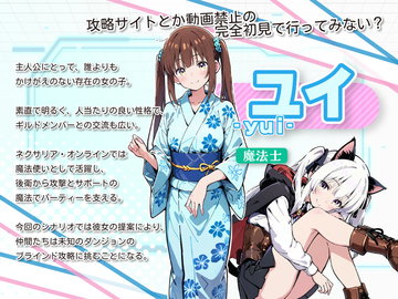 素直で明るい女の子、ユイ！