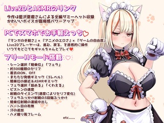 【Live2D×ASMR】サカって！メス猫ちゃん 〜ダウナーメイドの無気力ご奉仕 またたび嗅がせて強制発情！〜(体験版)のゲーム画面「」