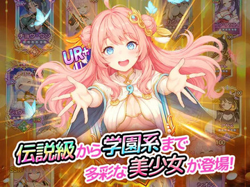 多彩な美少女が登場する