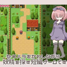 町の中を探索するだけの簡単システム