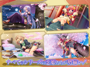 すべての恋姫シリーズキャラが勢揃い！