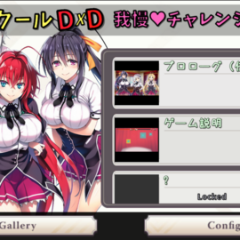 射精我慢バトルゲーム