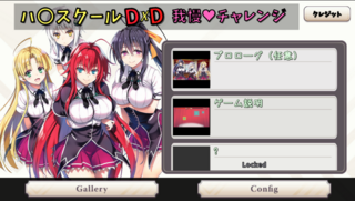 オカルト研究部と射精我慢バトルのゲーム画面「射精我慢バトルゲーム」