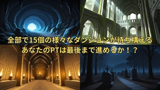 ドールズバイオレンス（体験版）のゲーム画面「あなたはダンジョンを踏破できるか！？」