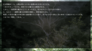 魔法見習い少女見聞録 乳を搾られたがるマゾサキュバスのゲーム画面「」