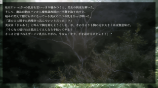 魔法見習い少女見聞録 乳を搾られたがるマゾサキュバスのゲーム画面「罵倒されるサキュバスさん」